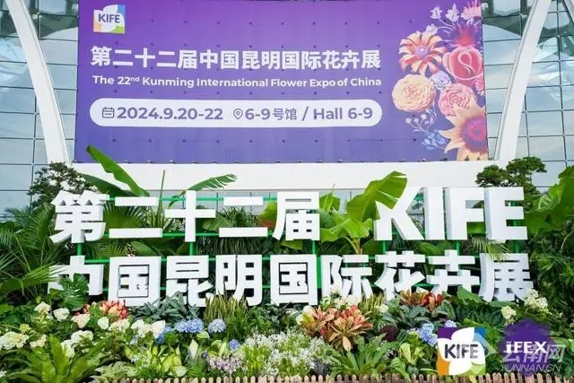 Inaugurada la 22ª Exposición Internacional de Flores de China Kunming