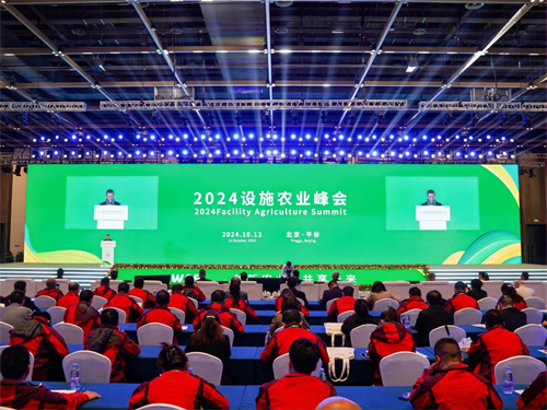 La Cumbre de Agricultura del Fondo 2024 se celebró con éxito en Pinggu Beijing